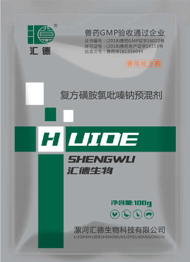 美女爽艹啊啊啊要复方磺胺氯吡嗪钠预混剂